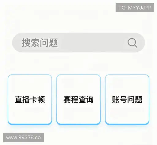 问题解答区